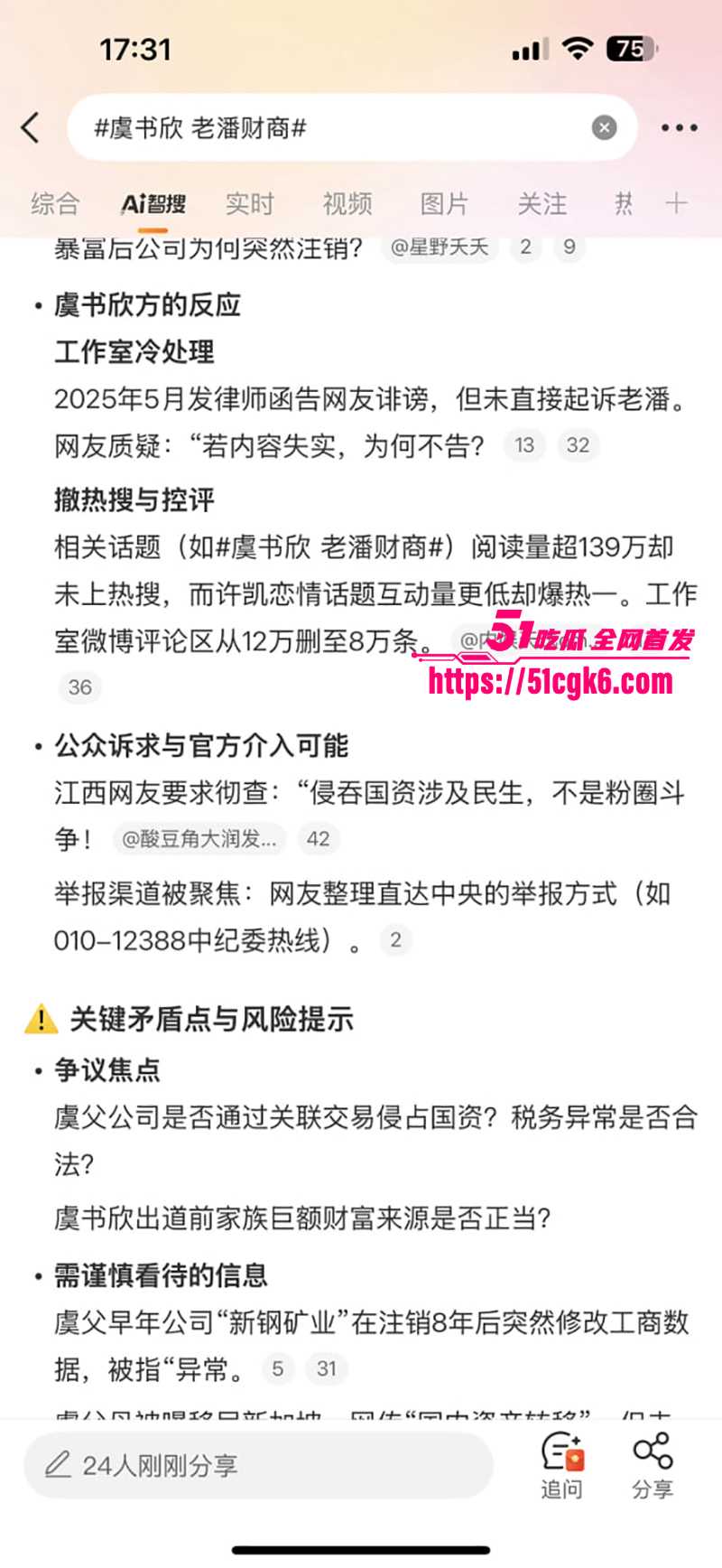 当红小花虞书欣家族企业黑料被曝光11拷贝