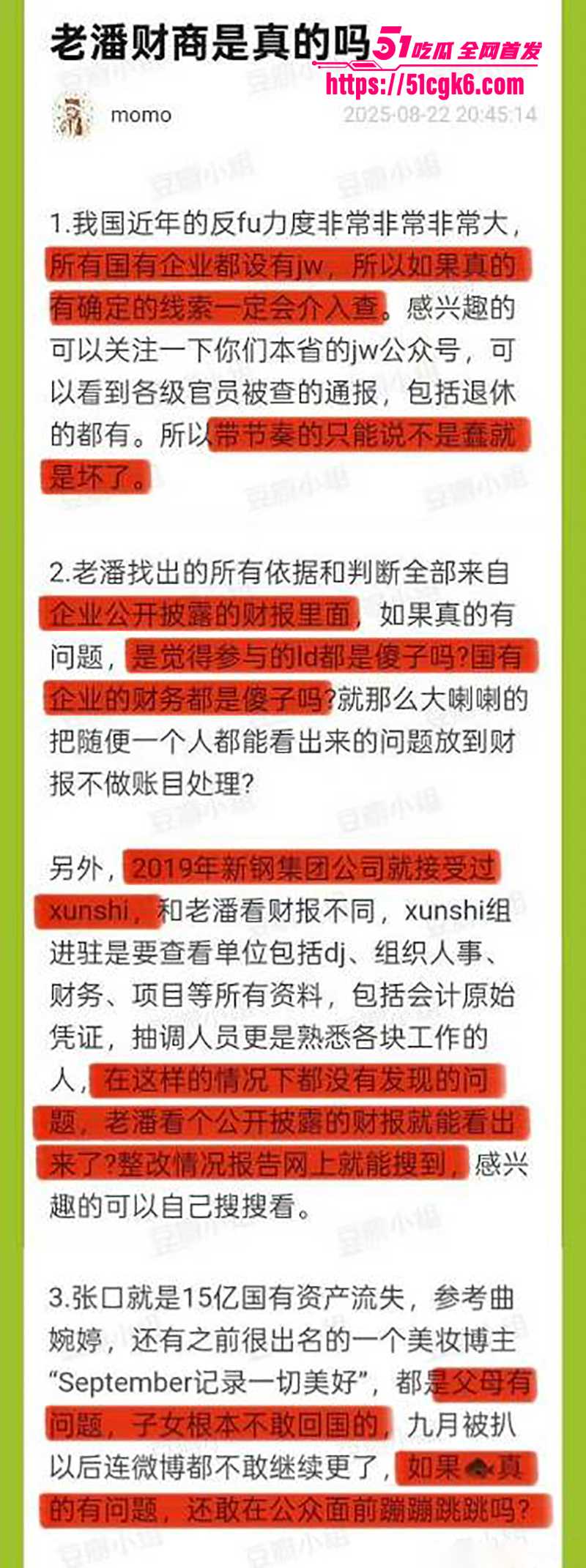 当红小花虞书欣家族企业黑料被曝光14拷贝