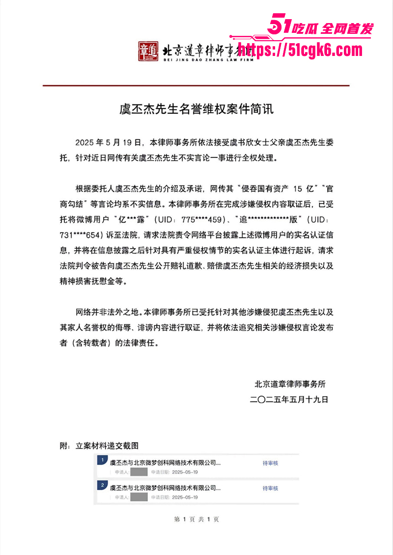 当红小花虞书欣家族企业黑料被曝光13拷贝