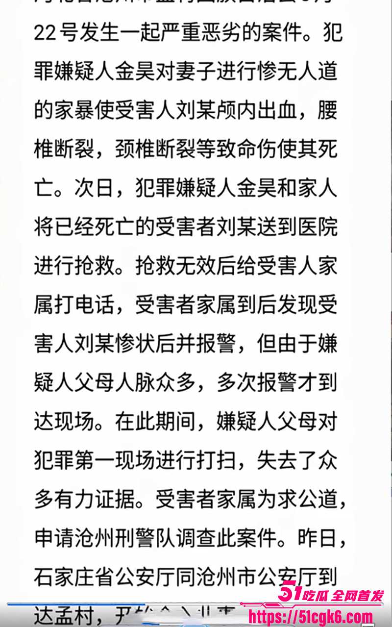 河北孟村检察官金昊杀妻案内幕曝出10拷贝