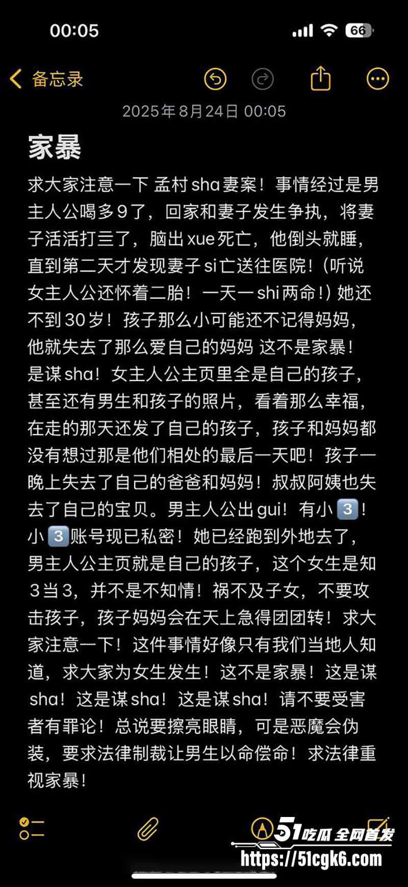 河北孟村检察官金昊杀妻案内幕曝出12拷贝