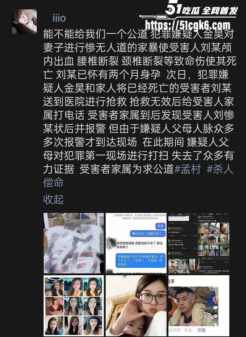 河北孟村检察官金昊杀妻案内幕曝出11拷贝