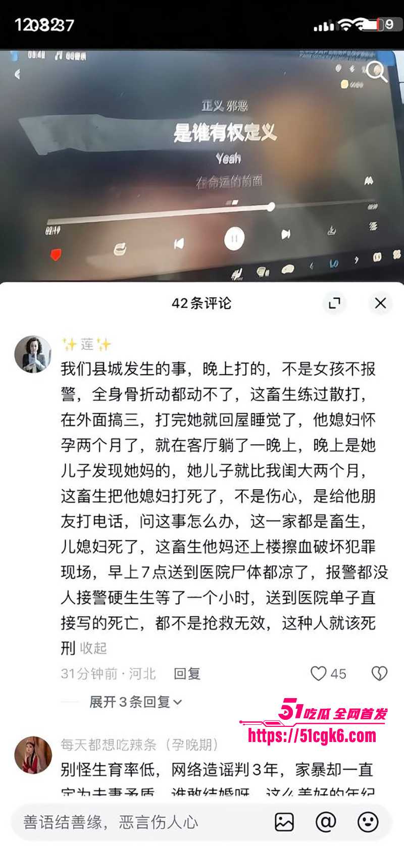 河北孟村检察官金昊杀妻案内幕曝出13拷贝