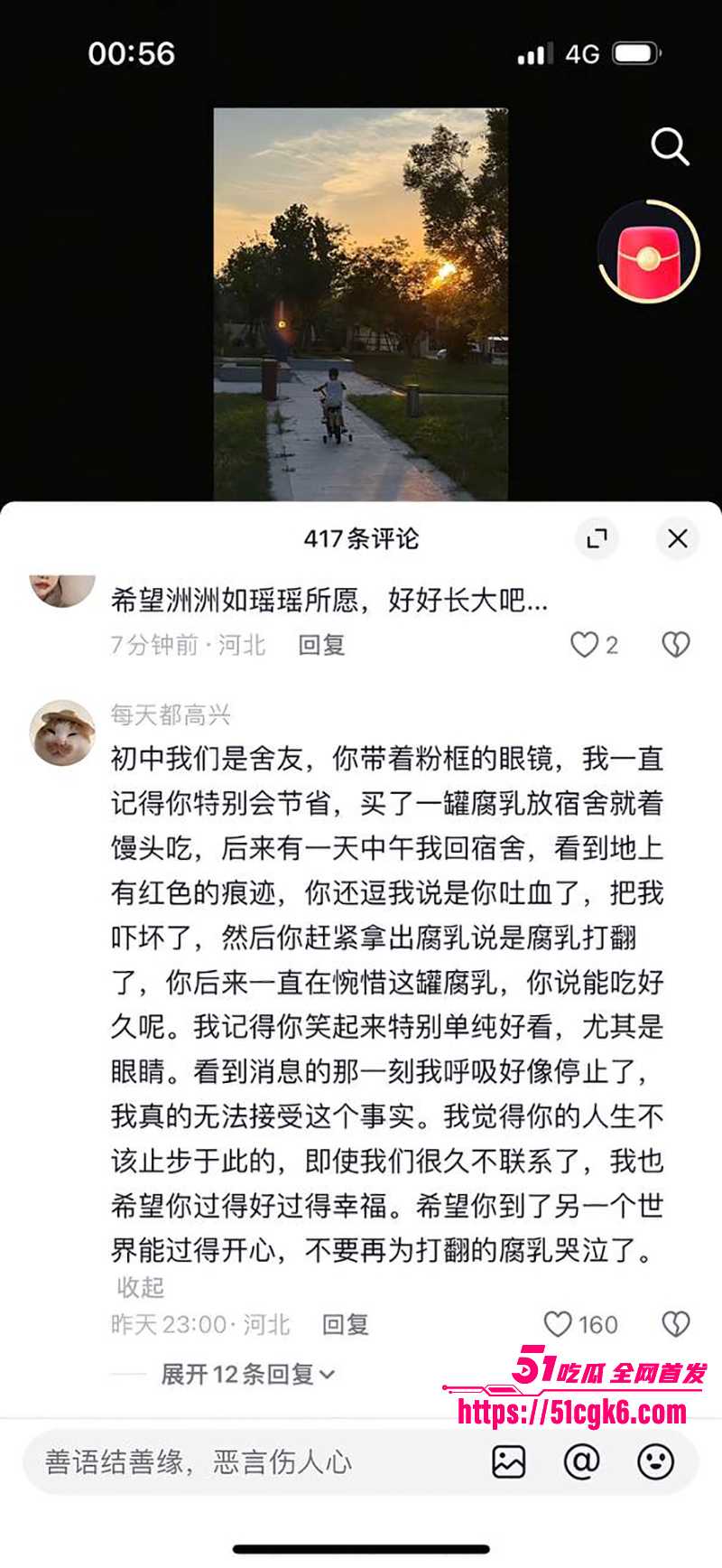 河北孟村检察官金昊杀妻案内幕曝出14拷贝