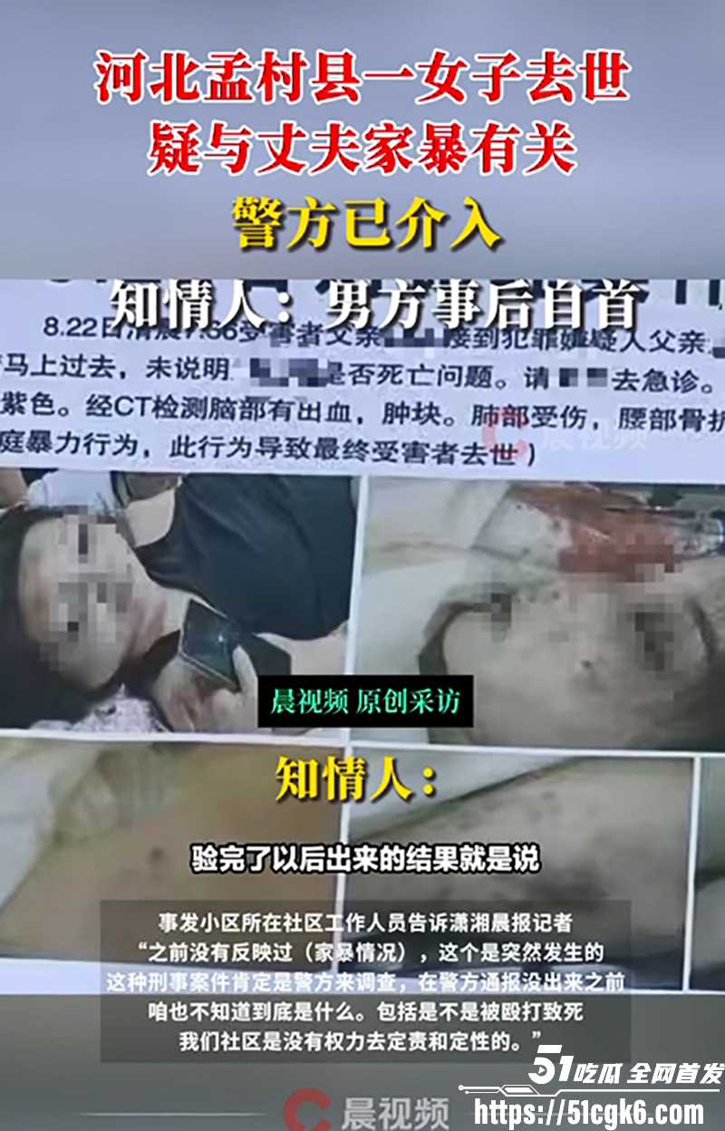 河北孟村检察官 金昊杀妻案内幕曝出 9 拷贝