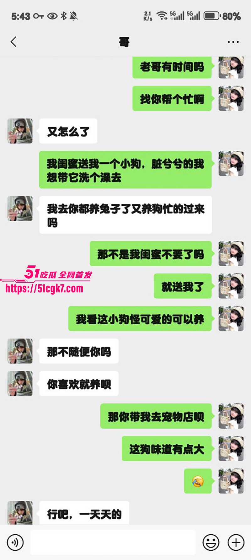 51原创狂情哥哥 宠物店给狗洗澡 为了报答哥哥主动撸屌口交 粉嫩蜜穴被浓精灌满 爽到淫叫连连！