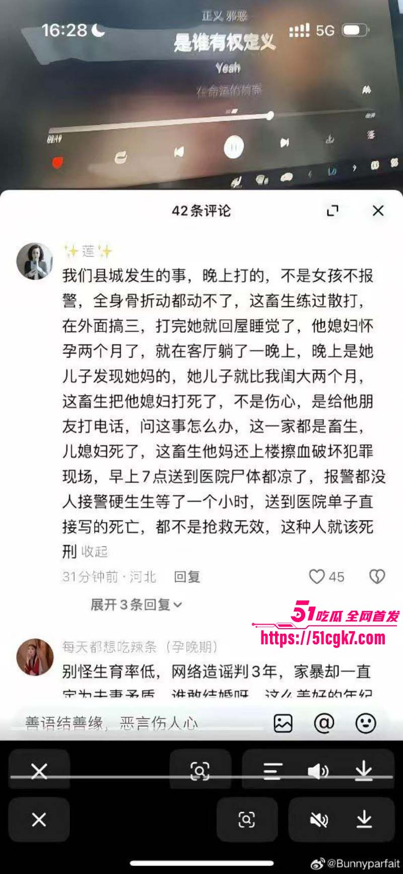 河北沧州孟村金昊杀妻案后续015