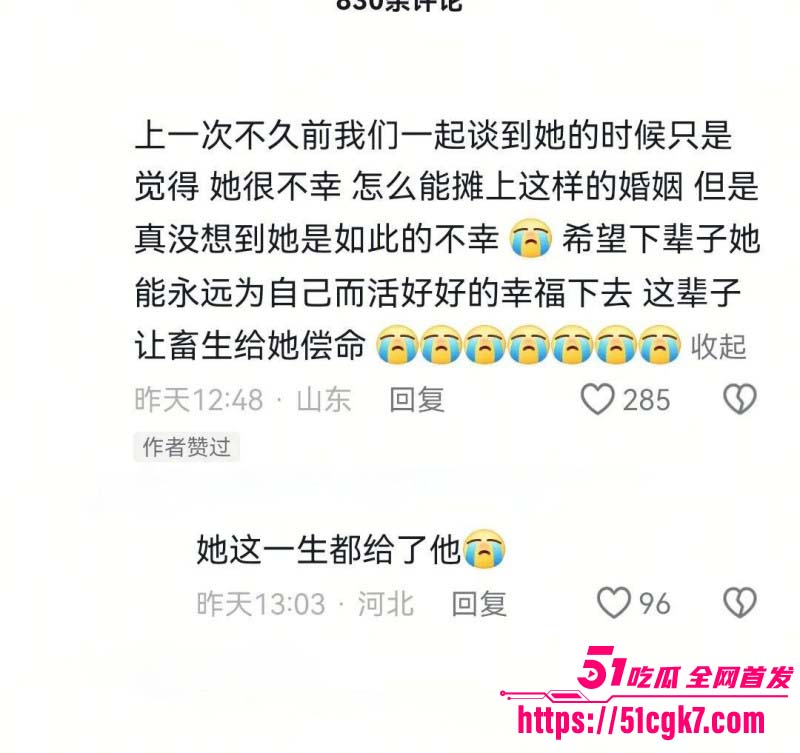 河北沧州孟村金昊杀妻案后续016