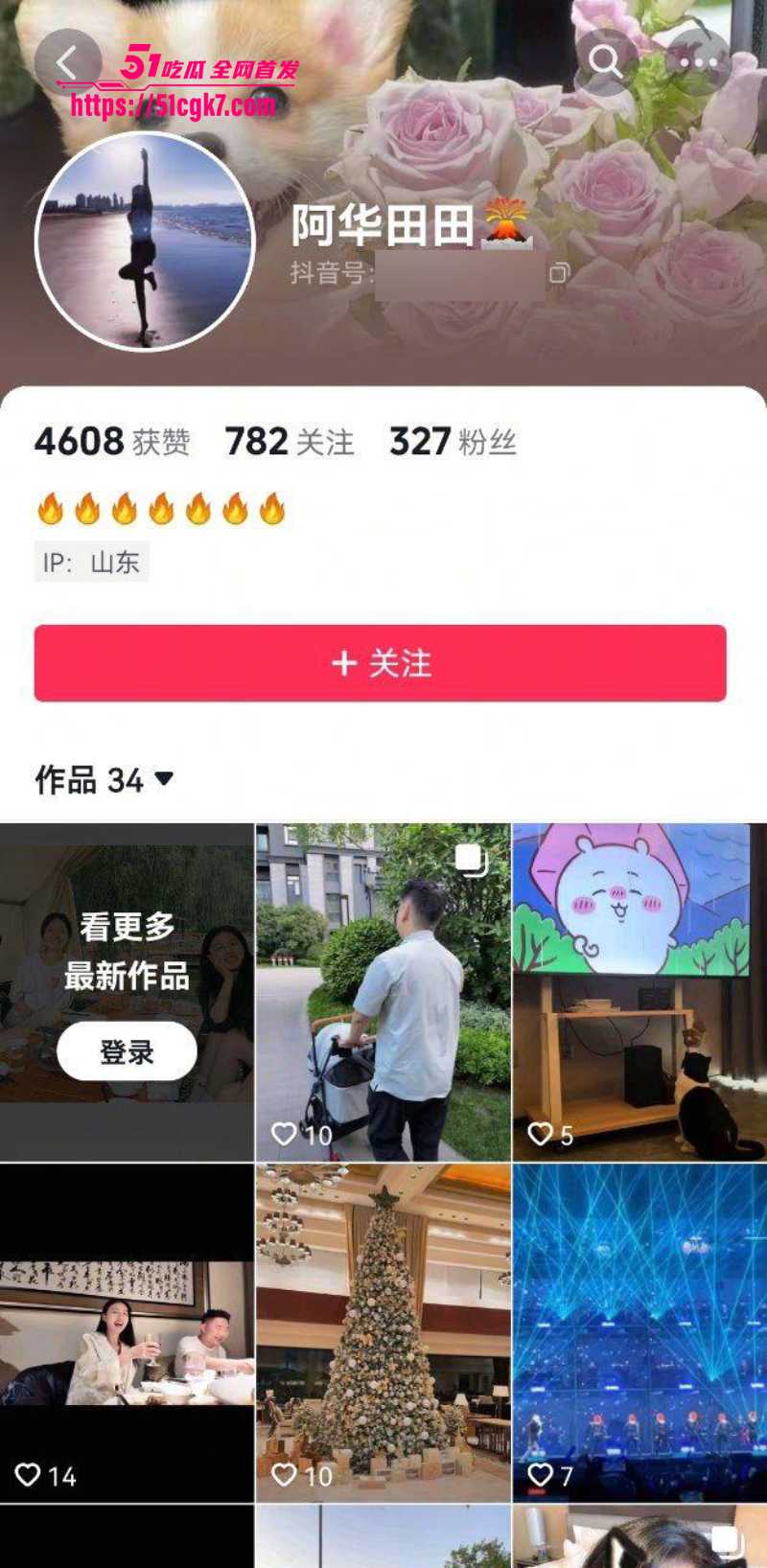 6山东 济南 田雨馨 10