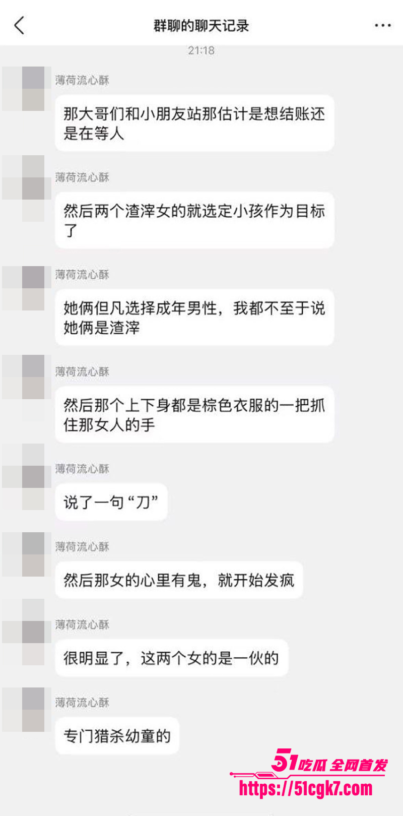 广州街头女子持刀追小男孩被制服视频曝光9拷贝