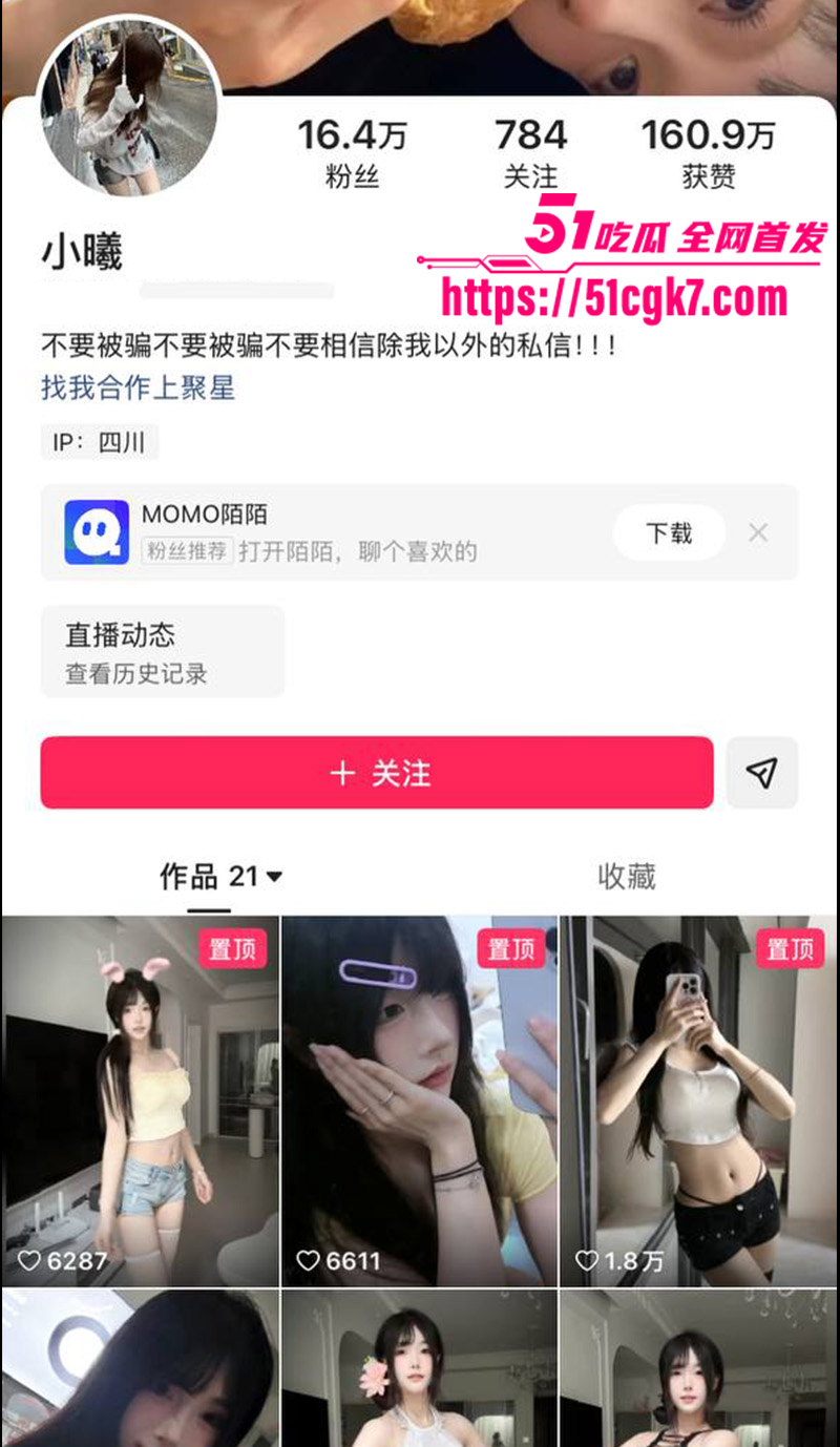 快手清纯网红 小曦 跟榜一大哥一对一聊骚 揉胸扣逼淫荡无比 完美女神被调教成淫骚小母狗！