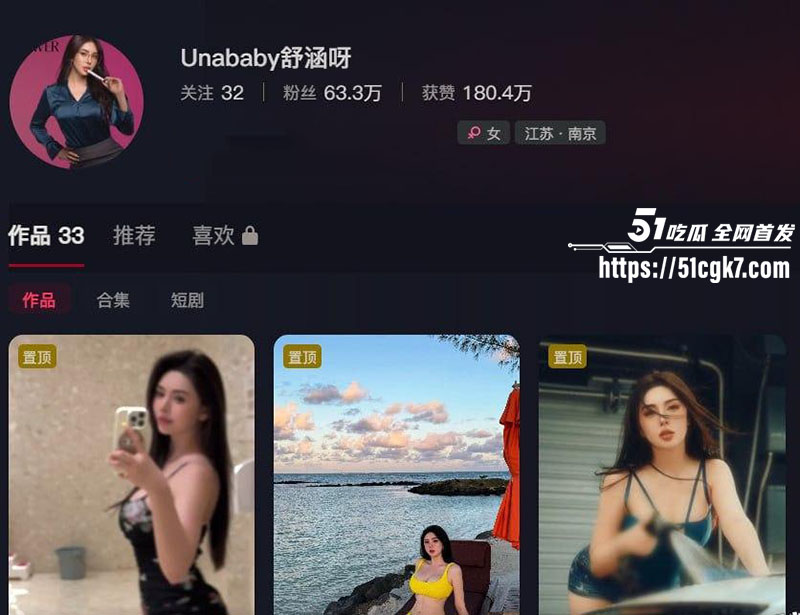 抖音60w粉丝女网红 Unababy舒涵呀 与火爆李老师口交视频流出 极品身材口交撩人 香艳画面炸裂全网！