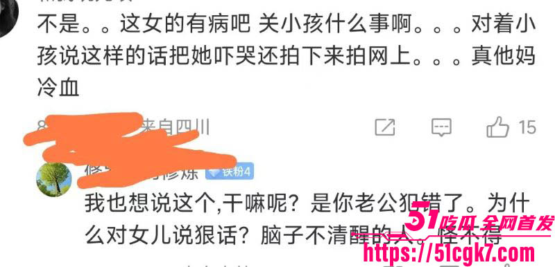 女网友自爆结婚七年才发现老公出轨 7
