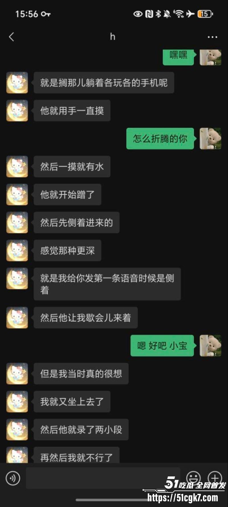 河北石家庄幼师杨宇彤和炮友撩骚自慰视频流出 9