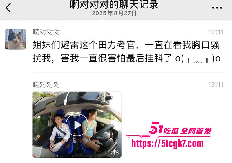 小仙女低胸装考驾照引争议 爆料考官盯着胸看导致自己挂科 事后还发朋友圈 网友怒怼：又当又立！