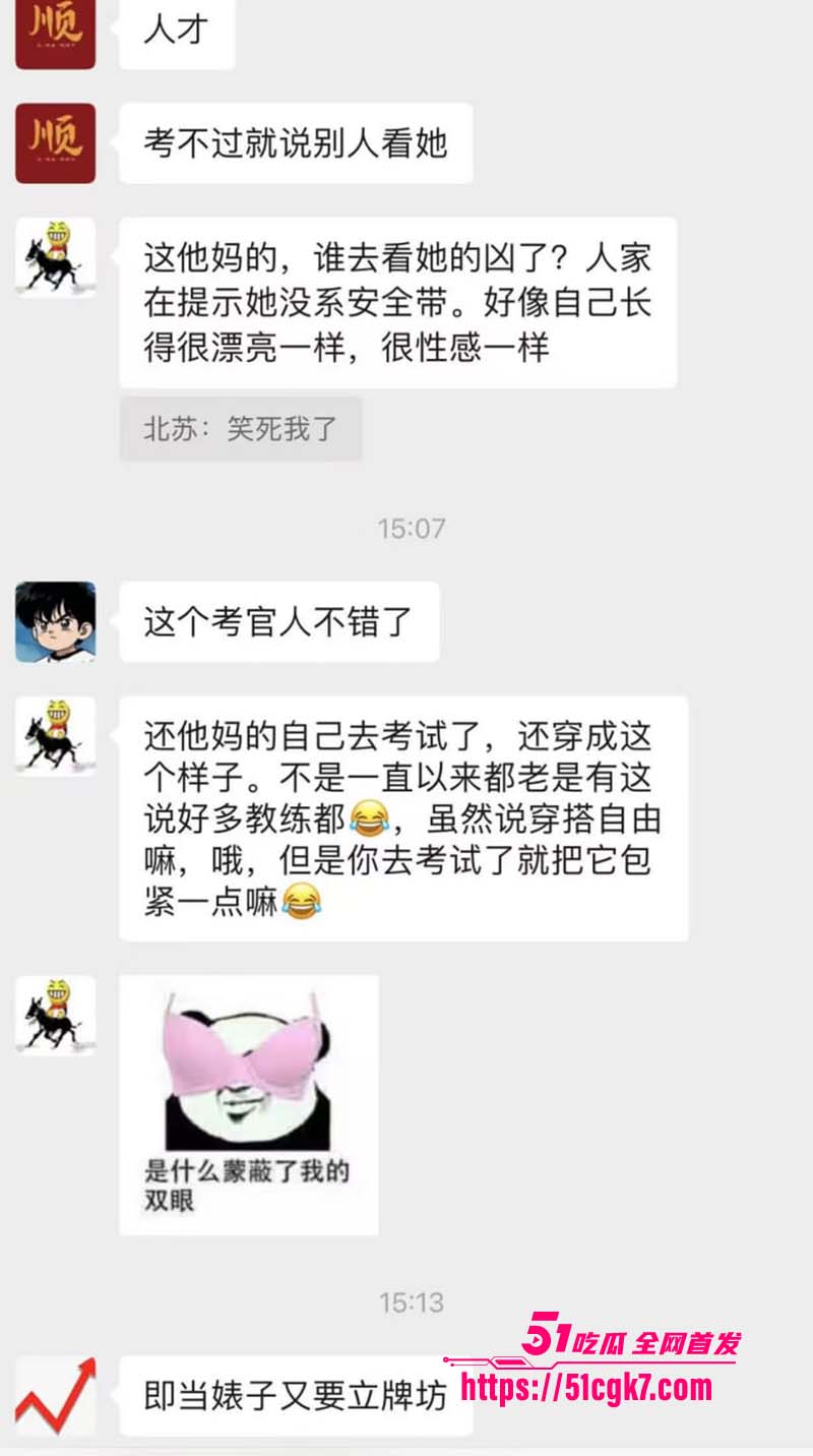 小仙女穿低胸装考驾照2