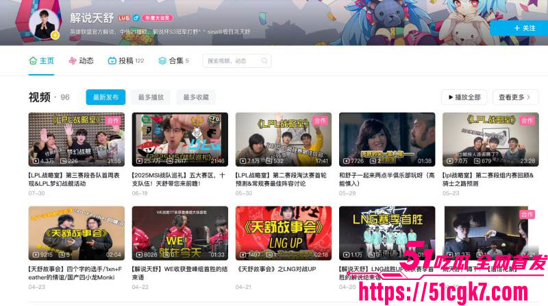 知名解说 天舒 酒后不雅直播疑云 呻吟火辣娇喘不断 对白引爆全网 搭档阿芙辟谣切割 力保自身清白！
