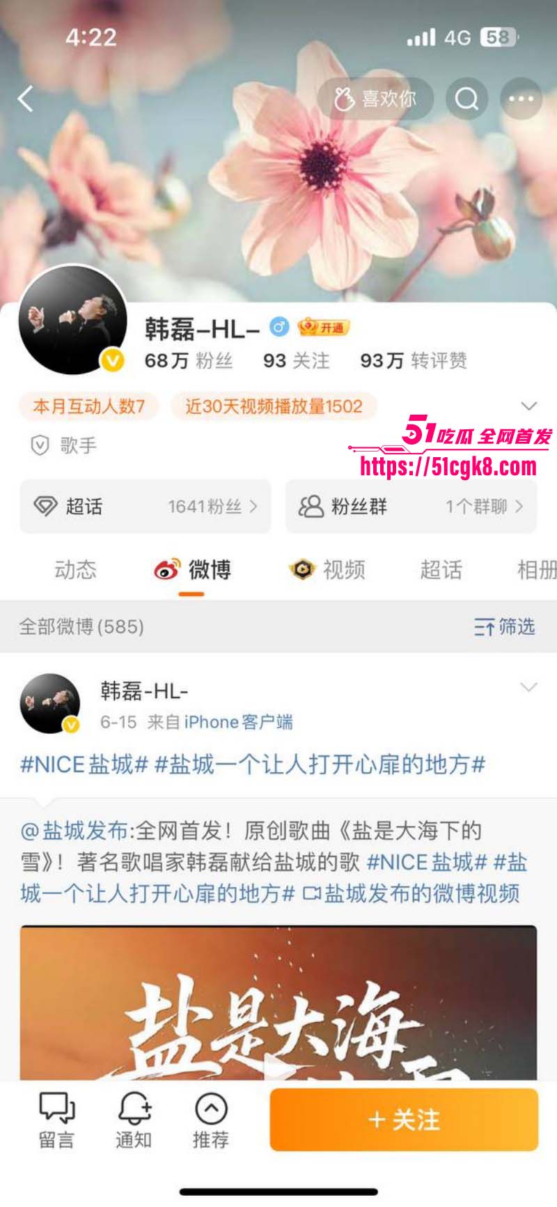 实力派歌星韩磊被曝出轨小三怀孕丑闻02