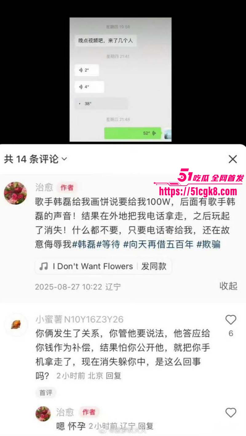 实力派歌星韩磊被曝出轨小三怀孕丑闻08