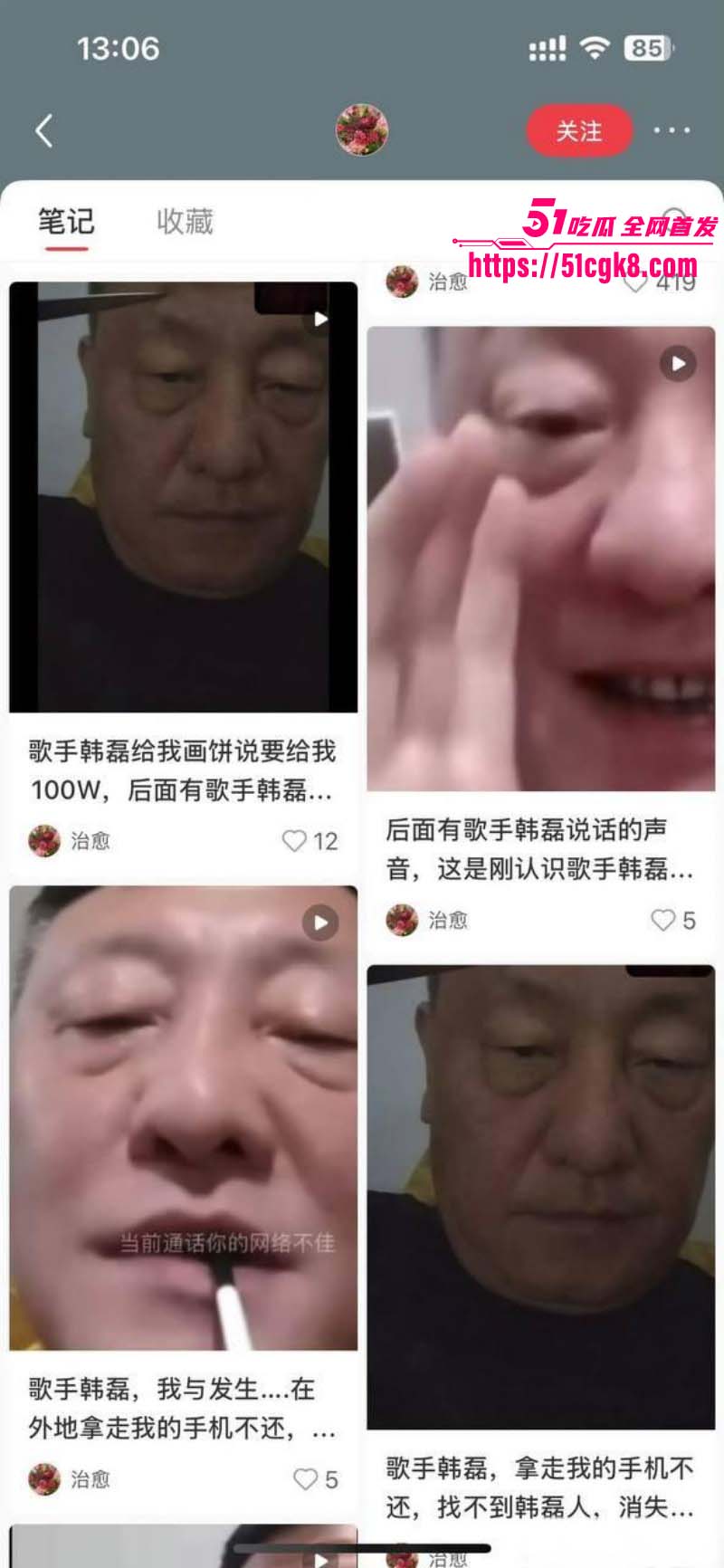 实力派歌星韩磊被曝出轨小三怀孕丑闻019