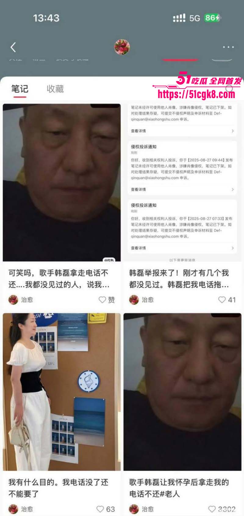 实力派歌星韩磊被曝出轨小三怀孕丑闻020