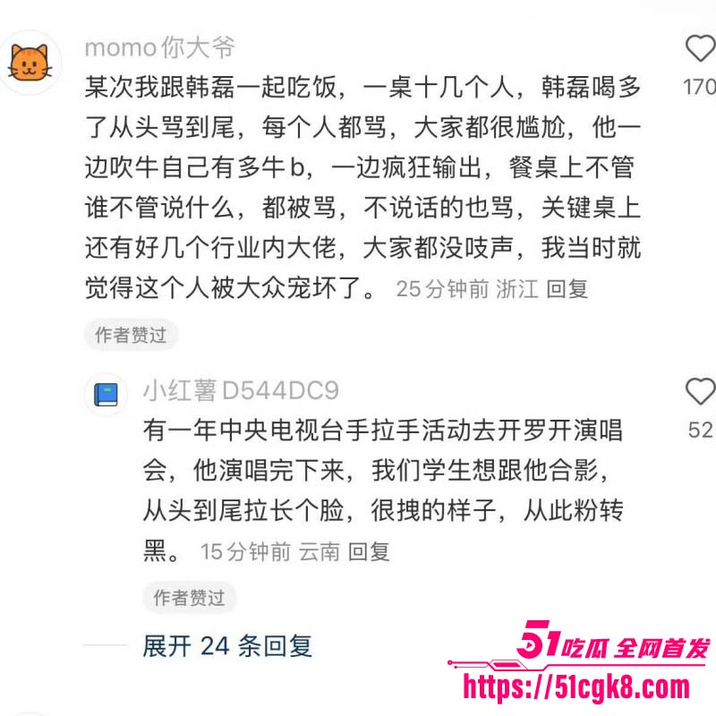 实力派歌星韩磊被曝出轨小三怀孕丑闻021