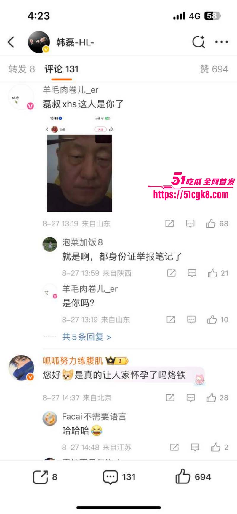 实力派歌星韩磊被曝出轨小三怀孕丑闻023