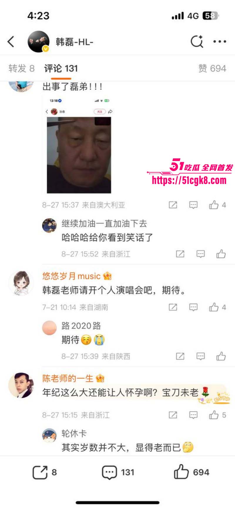 实力派歌星韩磊被曝出轨小三怀孕丑闻024