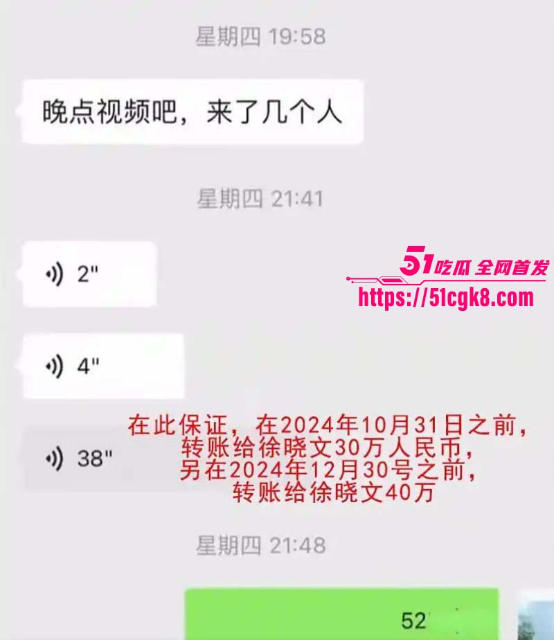 实力派歌星韩磊被曝出轨小三怀孕丑闻026