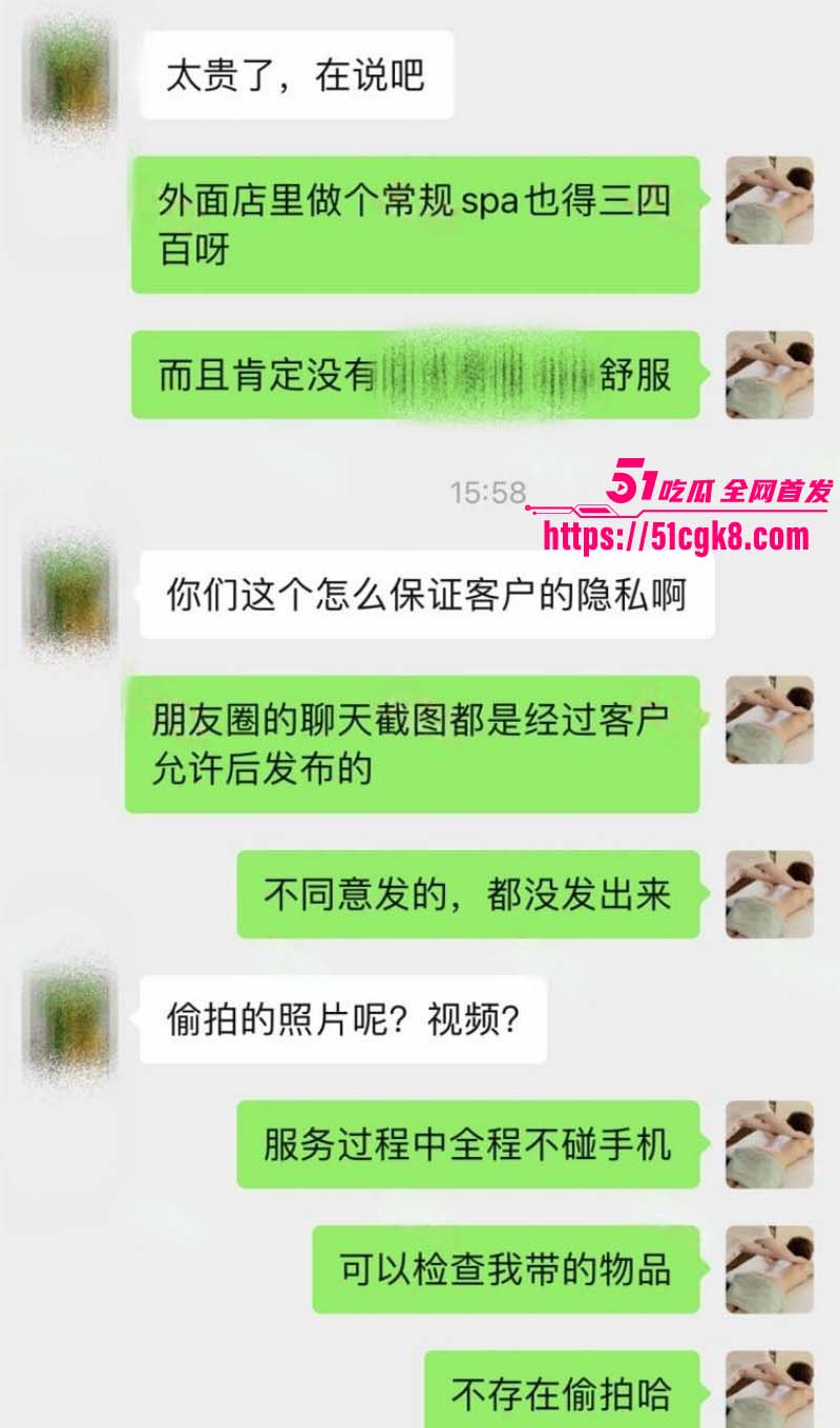 按摩小子偷拍95后反差小白领精油spa02