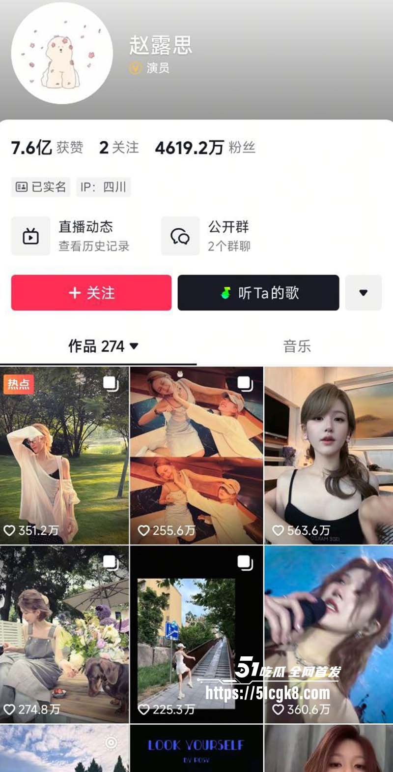 千万粉丝明星赵露思抖音直播时不小心走光 网友惊呼：没想到这辈子还能看到赵露思的小葡萄