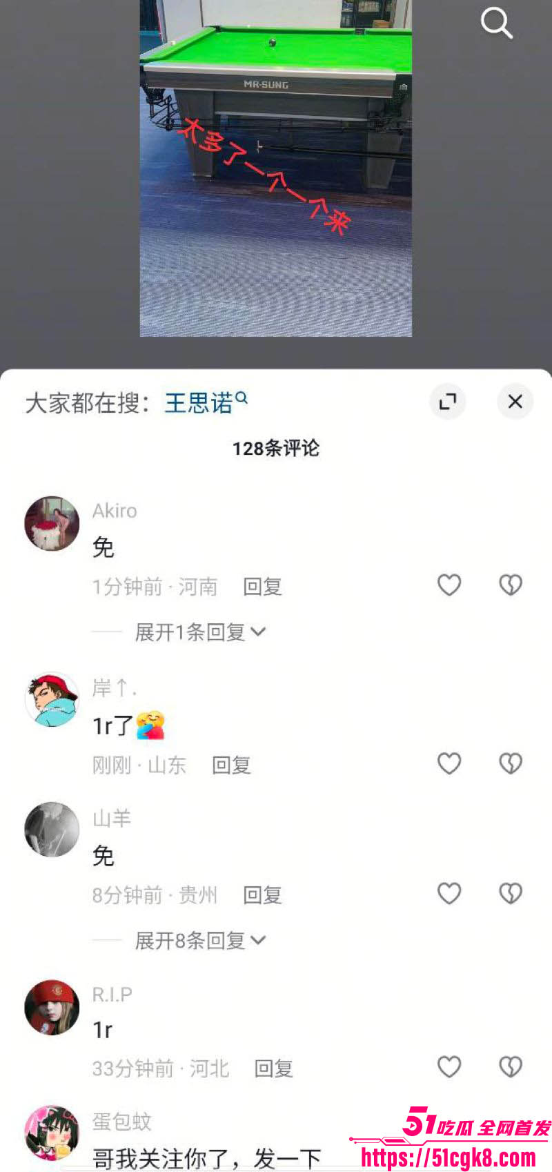 台球女神王思诺性爱视频外流 7