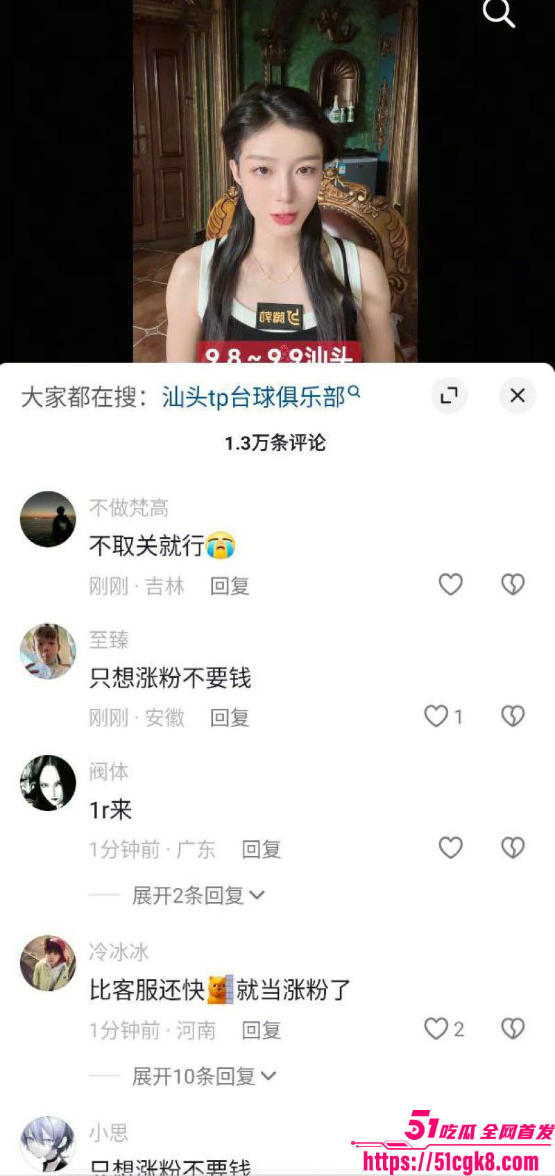 台球女神王思诺性爱视频外流 8