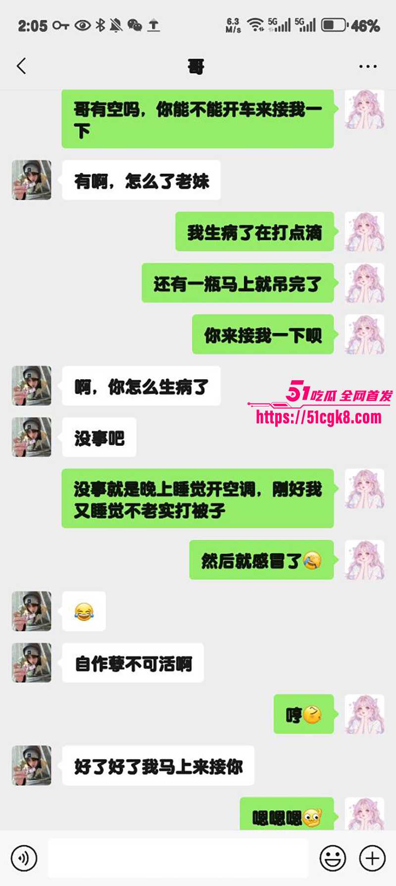 51原创狂情哥哥 送生病妹妹回家 天台乘凉突发性瘾户外做爱 给妹妹骚穴加强针 希望精液有助妹妹早日康复！
