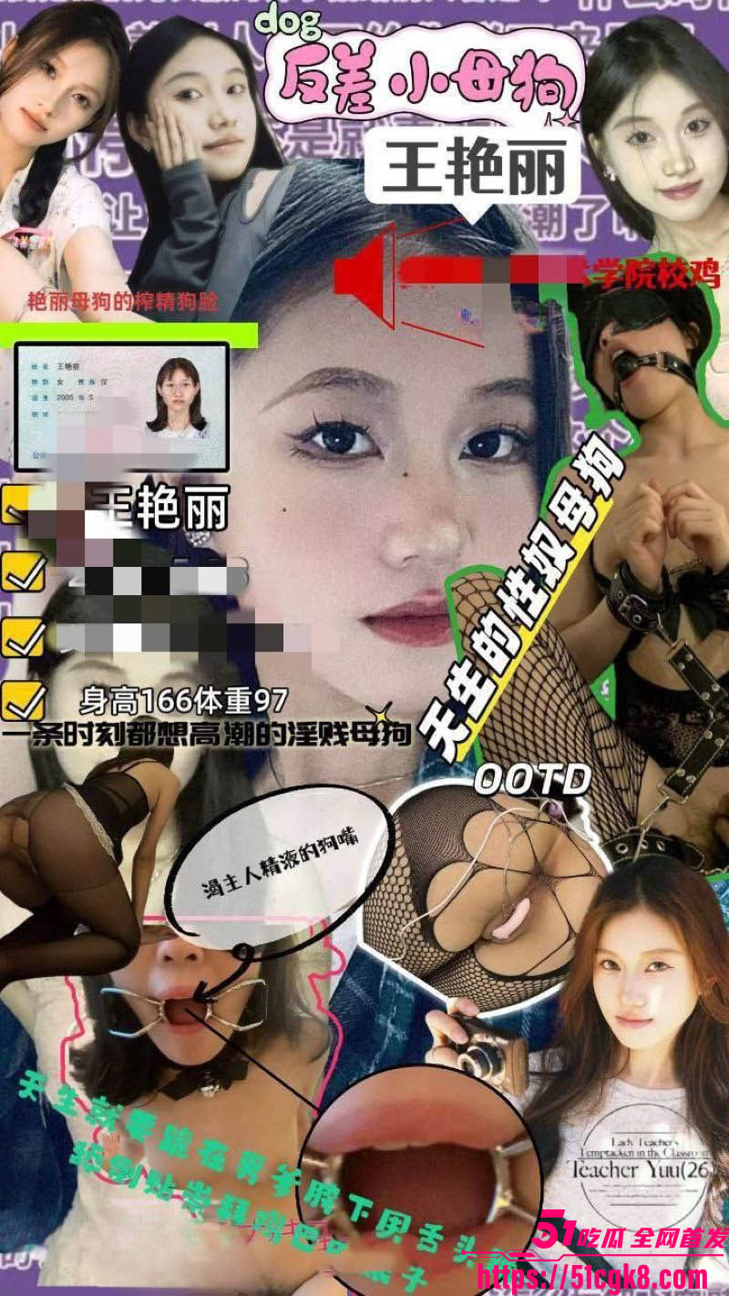 极品大学生王艳丽私生活大曝光 5