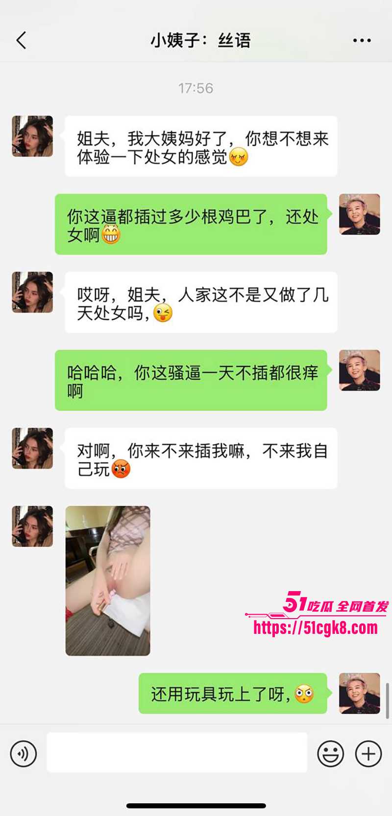 51原创小姨子的秘密 大姨妈刚走的小姨子 自慰勾引姐夫 与姐夫从椅子上操到床上！