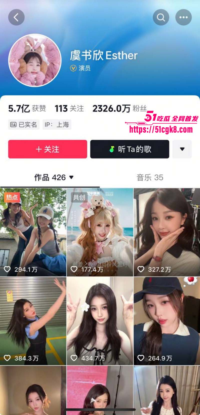 内娱当红女星虞书欣曝出陪睡黑料02