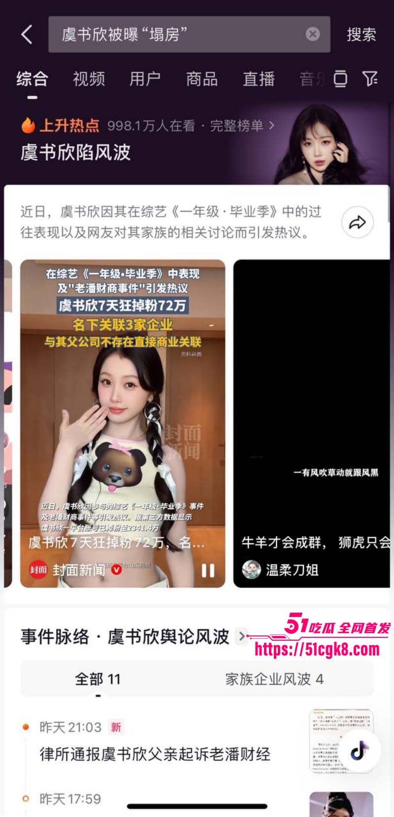 内娱当红女星 虞书欣 被曝陪睡黑料 拍部戏睡一个 私生活极度混乱 堪称小鲜肉收割机 性爱视频独家曝光！