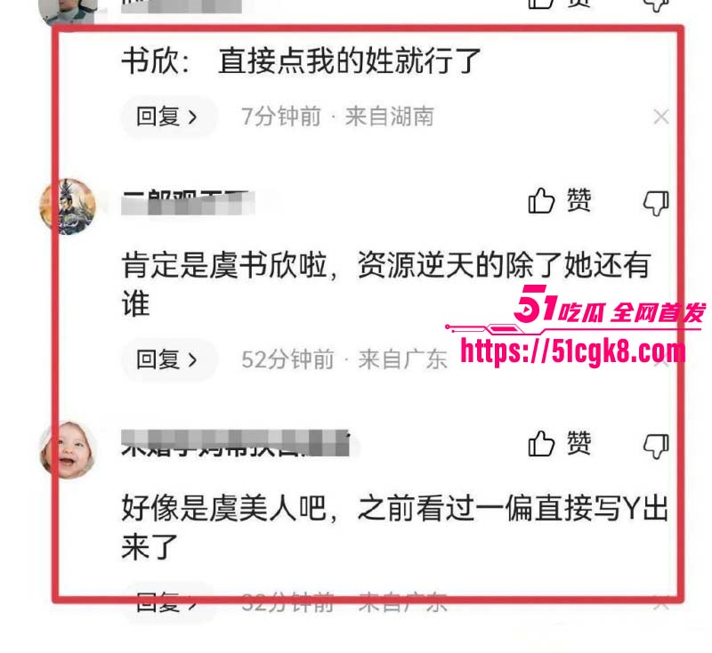 内娱当红女星虞书欣曝出陪睡黑料017