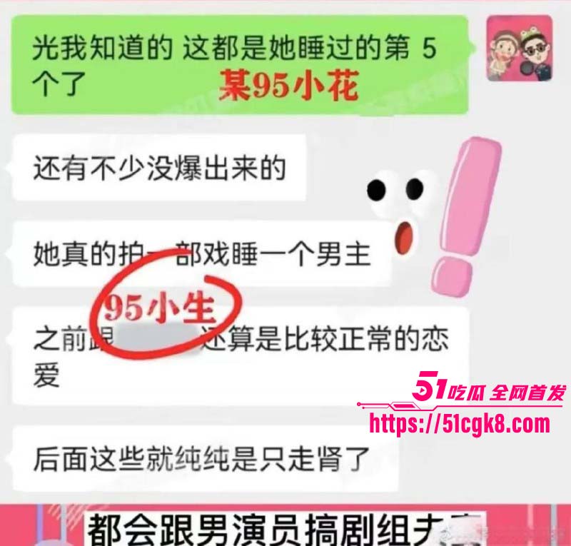 内娱当红女星虞书欣曝出陪睡黑料023