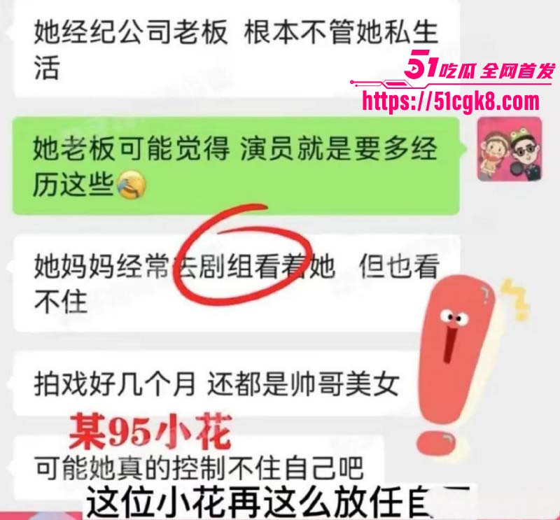 内娱当红女星虞书欣曝出陪睡黑料022