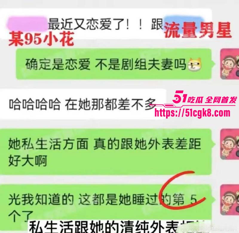 内娱当红女星虞书欣曝出陪睡黑料024