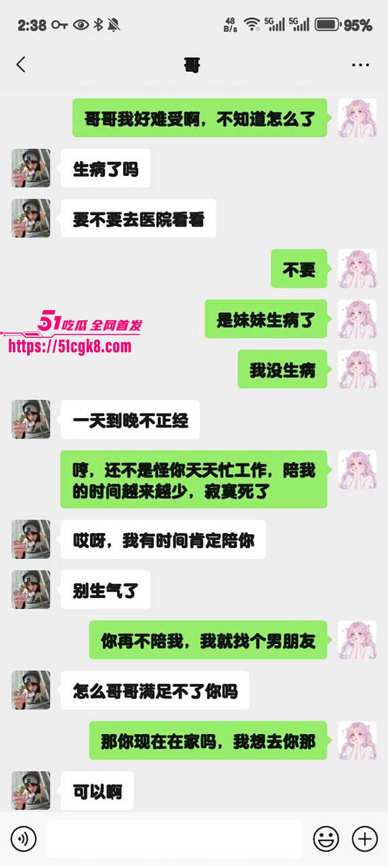 51原创狂情哥哥 分手已久的妹妹欲求不满诱惑哥哥 吸奶做爱最后被爆操内射 兄妹沉沦禁忌之欢激烈性爱！