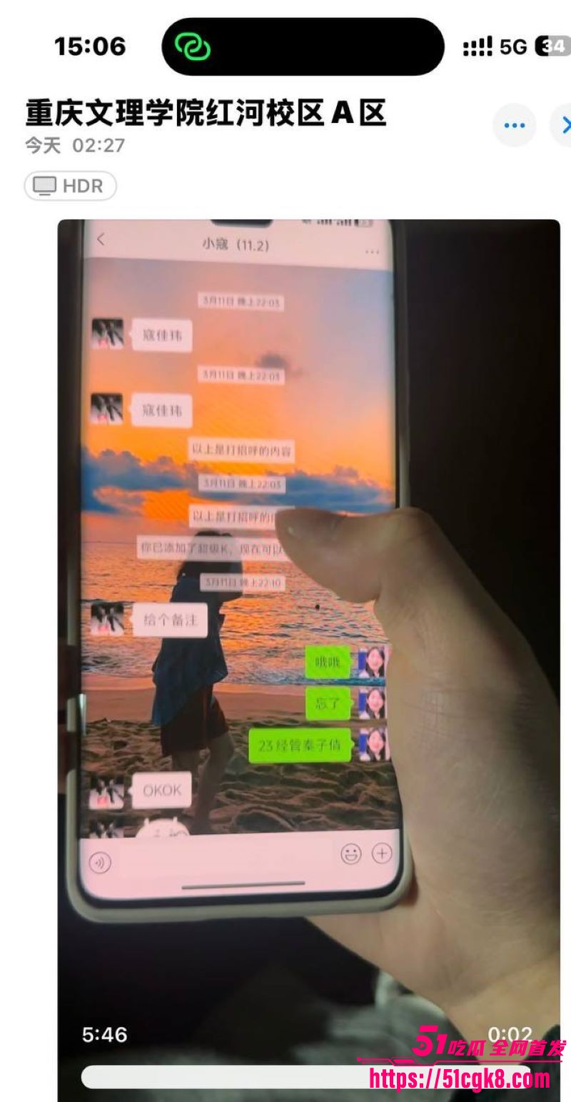 重庆文理学院物流工程秦子倩出轨曝光 7