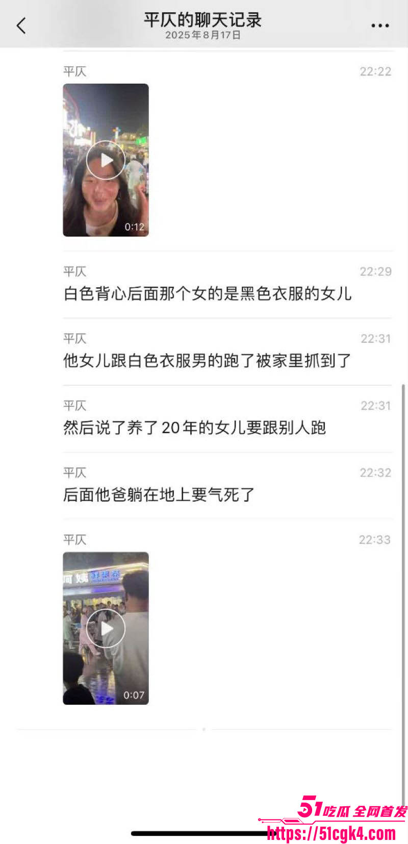 养女20年竟跟男友私奔广场上老爹被情敌干倒 5