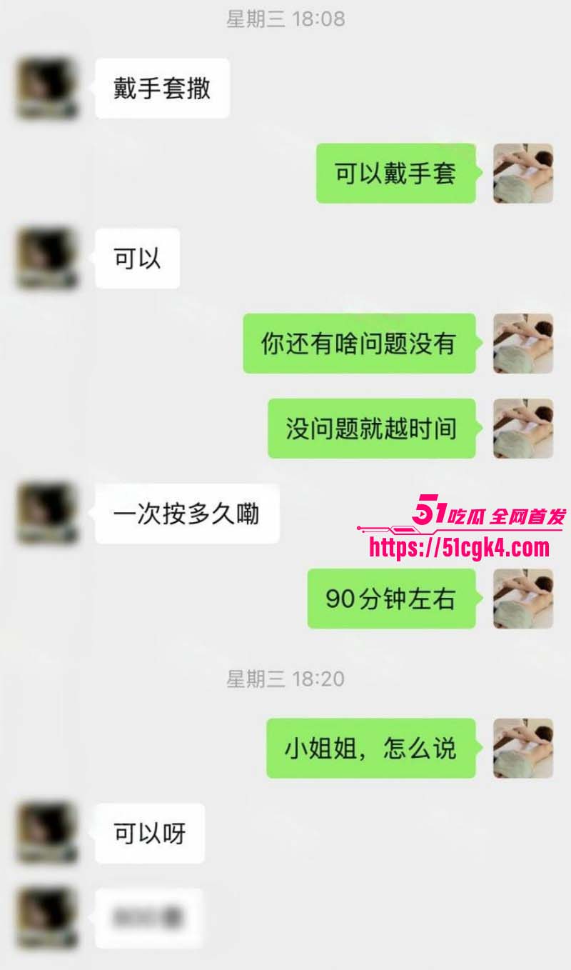 猎艳男技师 按摩小子 第十四弹 00后洁癖小白领 身体敏感汁水超多 全程呻吟娇喘不断！