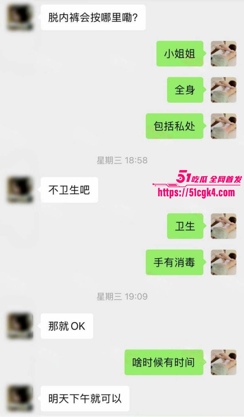 按摩小子偷拍00后小白领精油SPA02