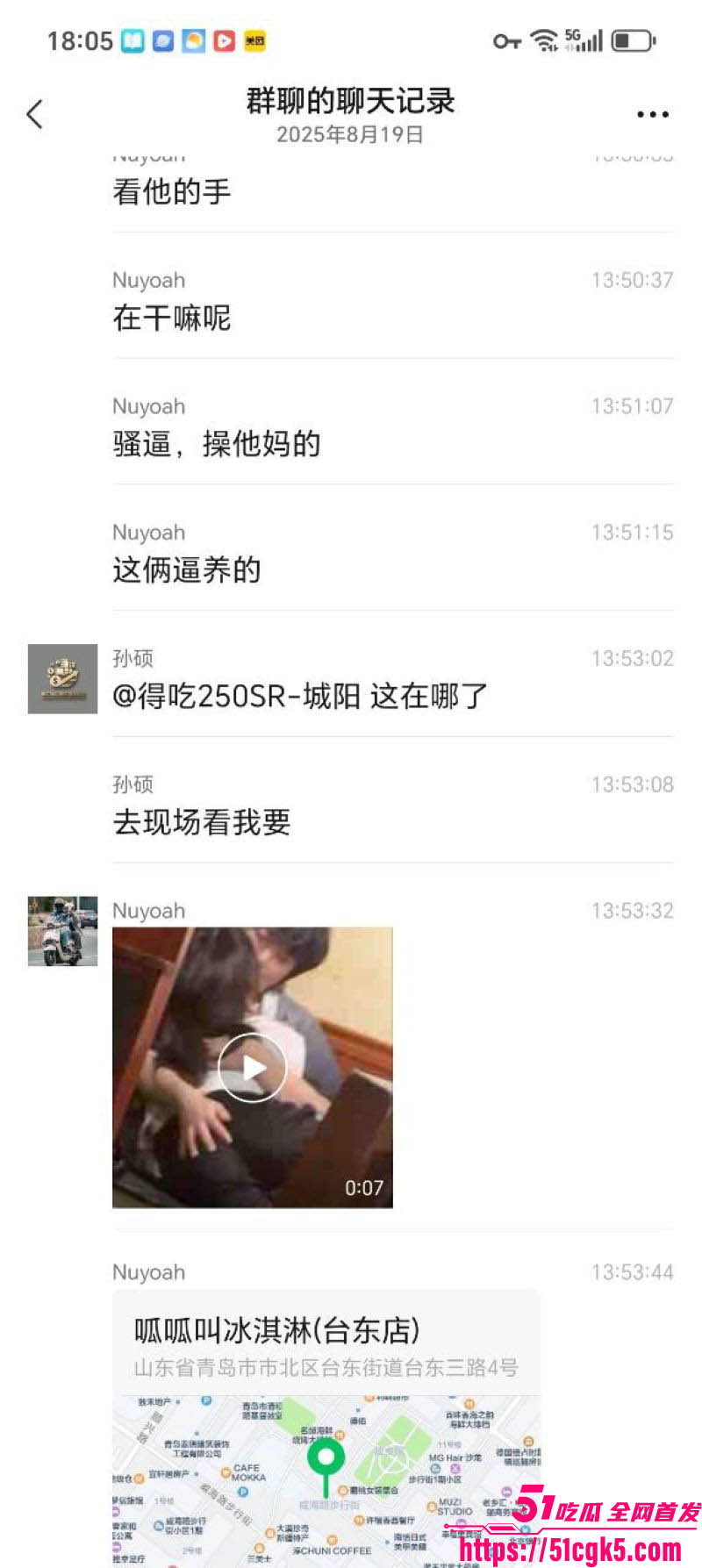 青岛呱呱叫冰淇淋店情侣上演激情大戏 5