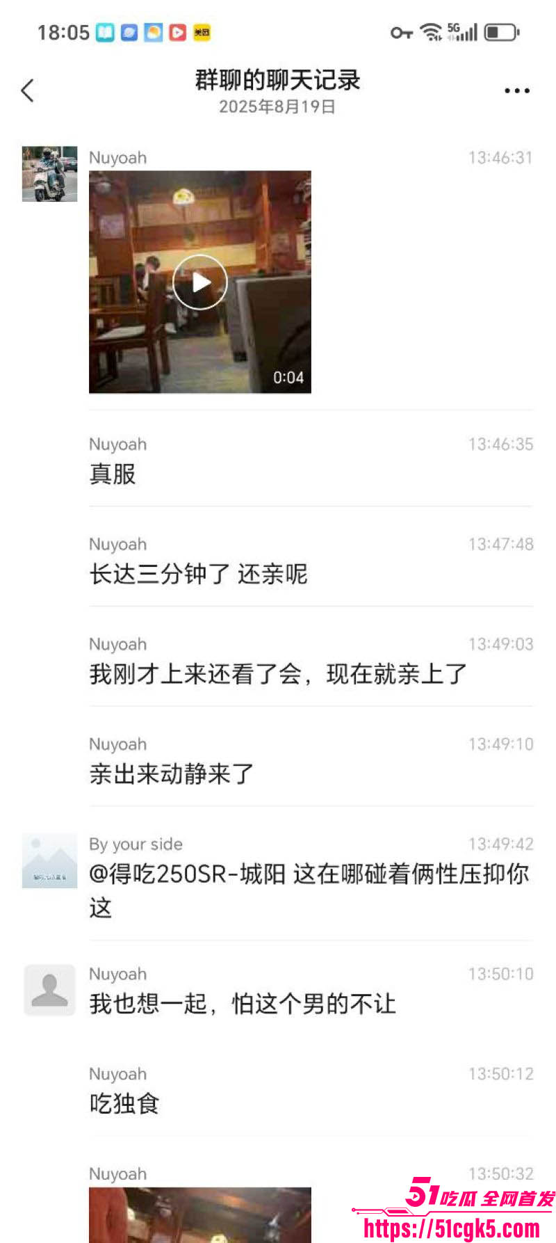 青岛呱呱叫冰淇淋店情侣上演激情大戏 6