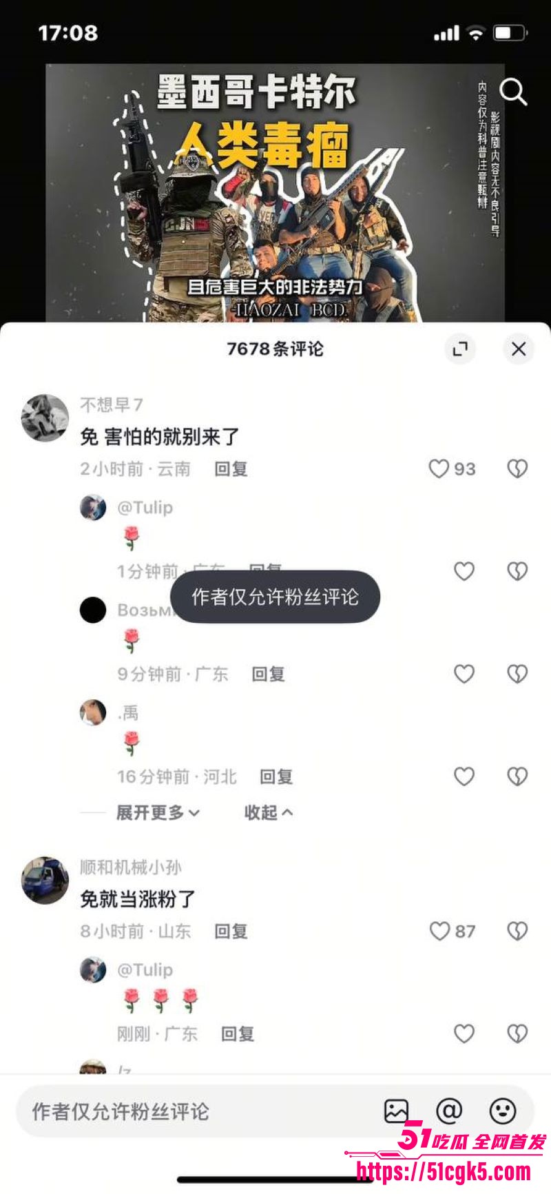 毒枭父子惨遭卡特尔虐杀斩首剥皮挖心 6